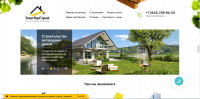 Сайт для строительной компании