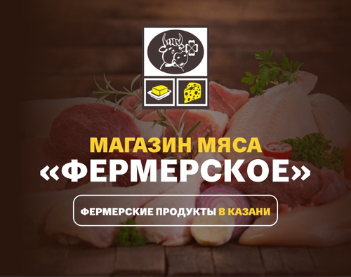 Разработка одностраничного веб-сайт для мясного магазина "Мясо н