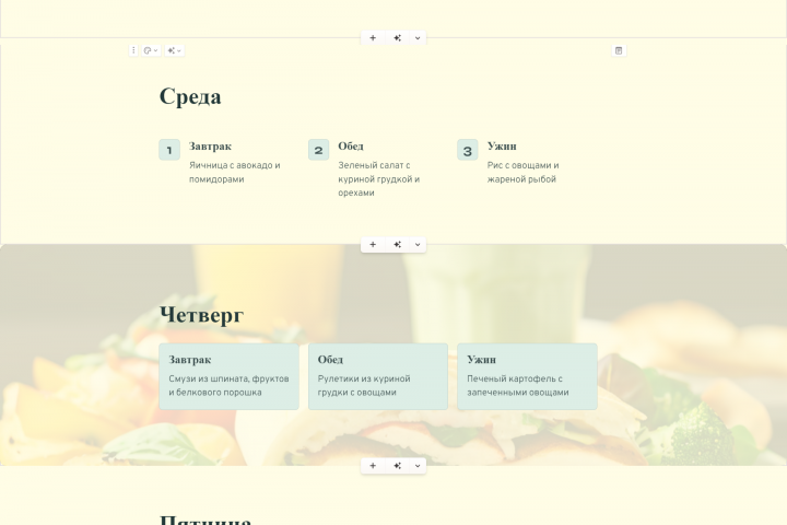 МЕНЮ ДЛЯ ПОХУДЕНИЯ