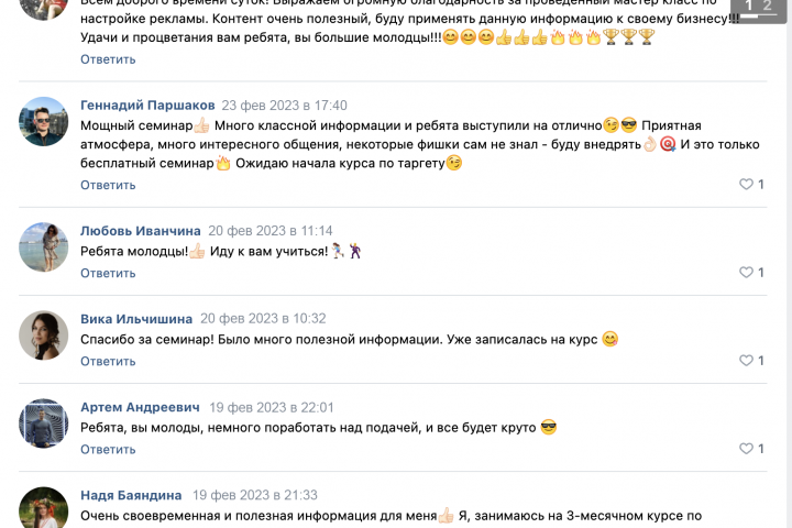 Отзывы клиентов