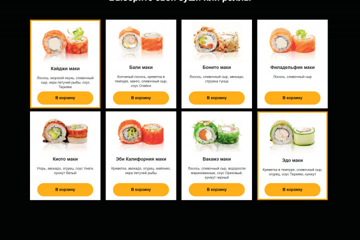 SUPER SUSHI
