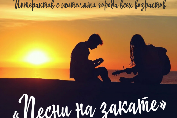 Афиша для летнего концерта