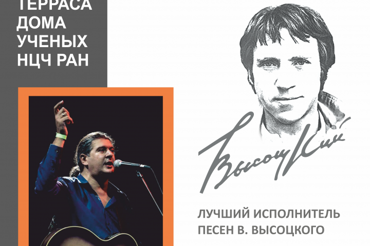 Афиша на концерт