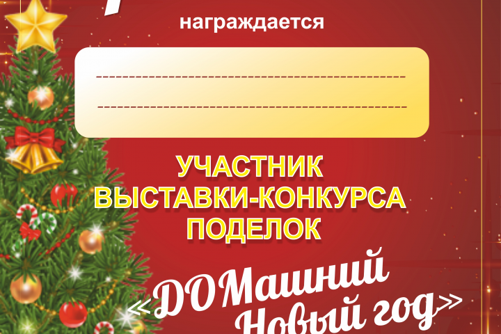Грамота