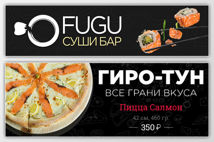 Баннеры для сайта ресторанов