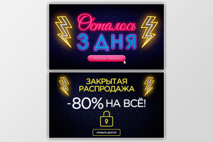 Баннеры для сайта текстильной продукции