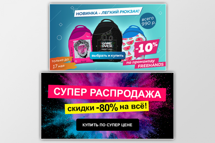 Баннеры для сайта текстильной продукции