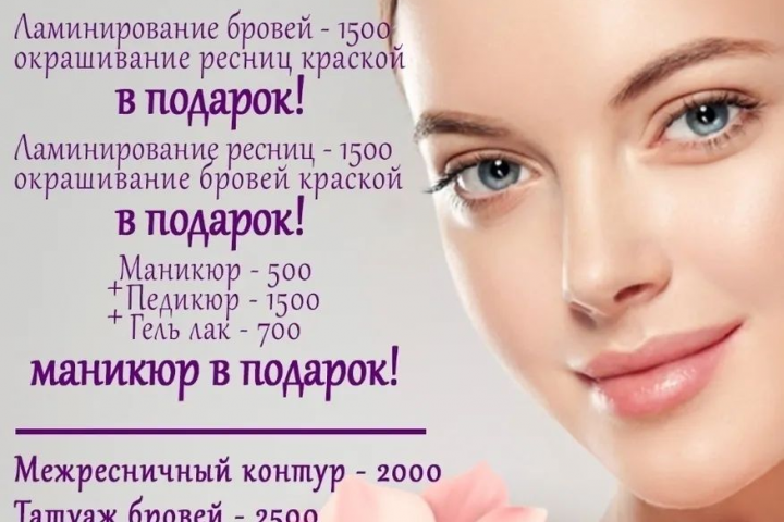 Листовка