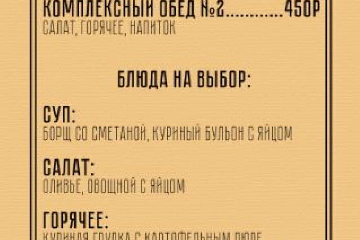 Листовка