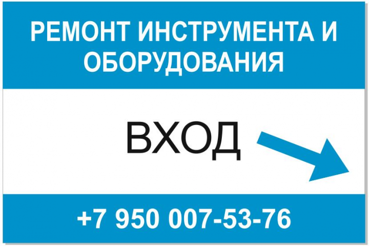 Стенд