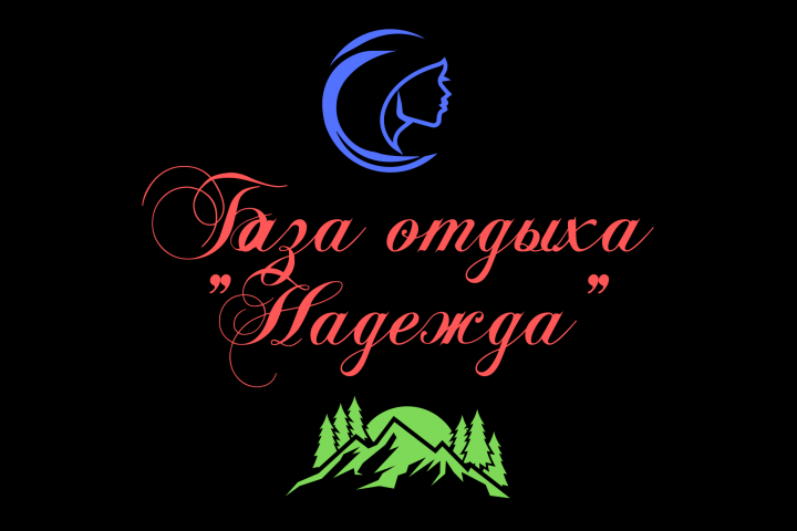Надежда
