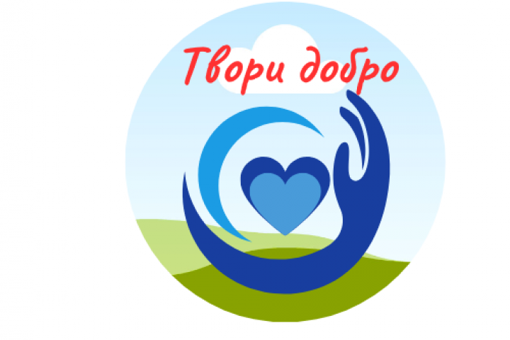 Благотворительная организация