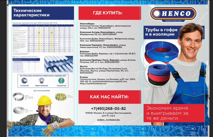 Работа 3607950