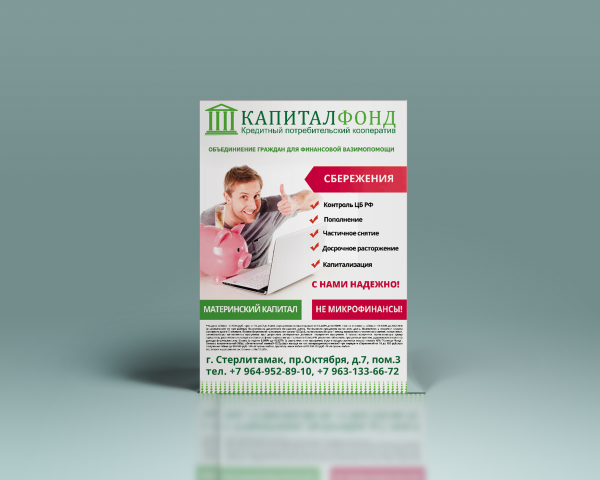Работа 3607935