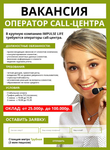 Работа 3607854