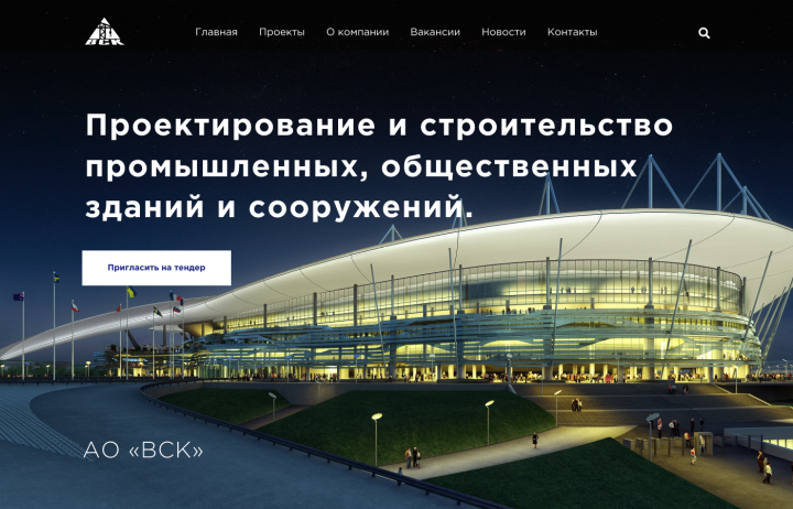 Сайт визитка для строительной компании