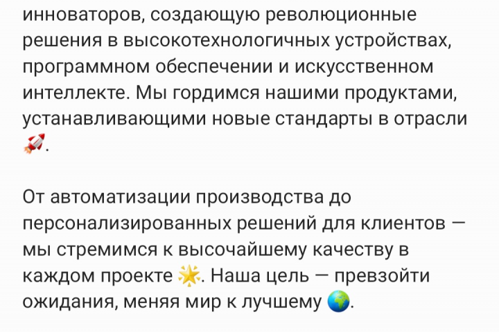 Рекламный текст для любой сферы бизнеса