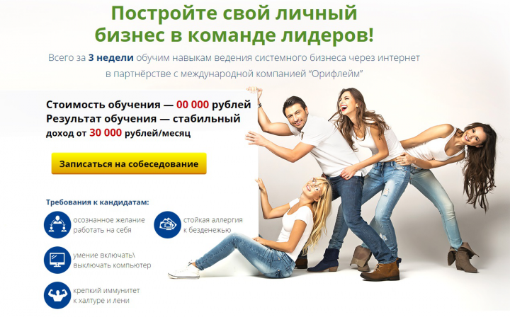 Приглашение к партнёрству с международной компанией