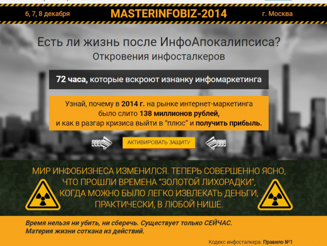 Инфобиз: Продающее предложение