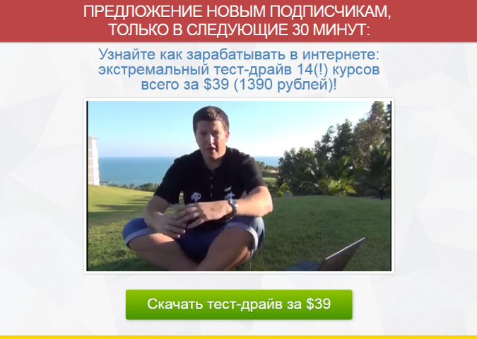 Продающее предложение новым подписчикам. Тест-драйв