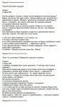 Пример серии продающих писем