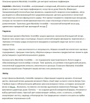Описание аромата Absolutely Irresistible для интернет-магазина