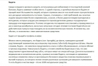 Поможет ли бадяга избавиться от пятен