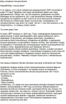 День рождения сеньора Джипа