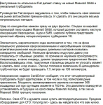 Наступление по-итальянски