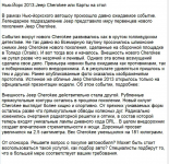 Jeep Cherokee или Карты на стол