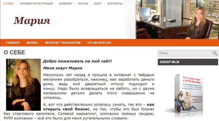 Сайт-визитка на WordPress