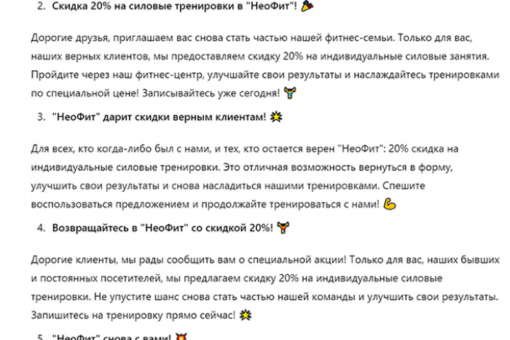 Фитнес клуб НЕОФИТ