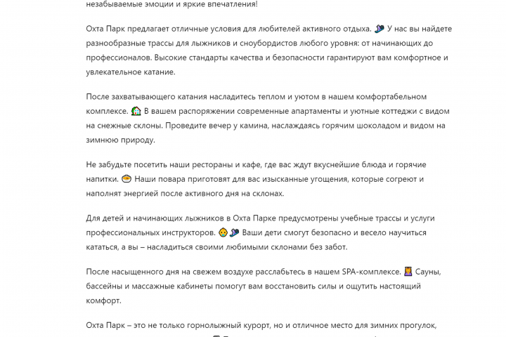 Рекламный оффер "Охта Парк"