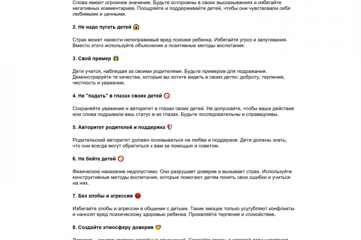 "Советы по воспитанию от матери Терезы". Воспитание детей.
