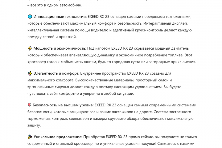 EXEED-RX-23