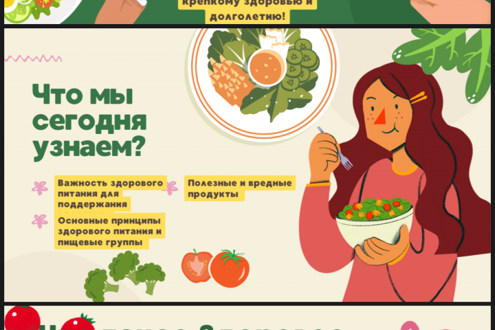Презентация