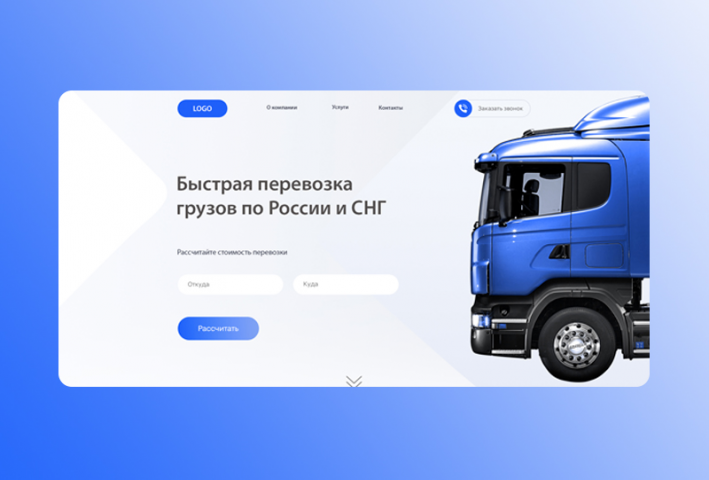 Перевозка грузов