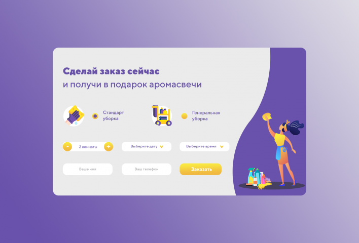 Форма в стиле "Flat"