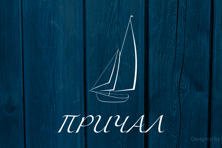 Логотип "Причал"