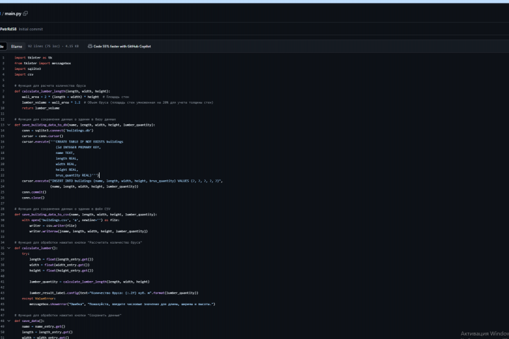 Расчет объема стройматериалов
