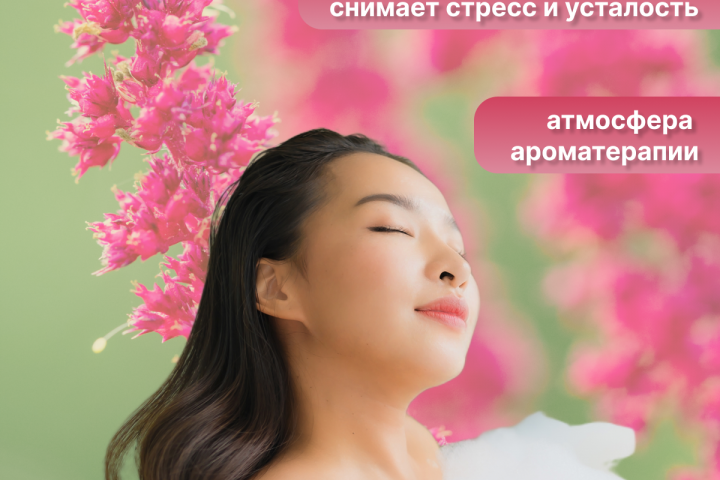 Пена для ванн
