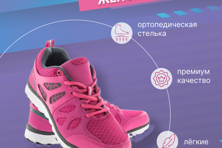 Кроссовки женские
