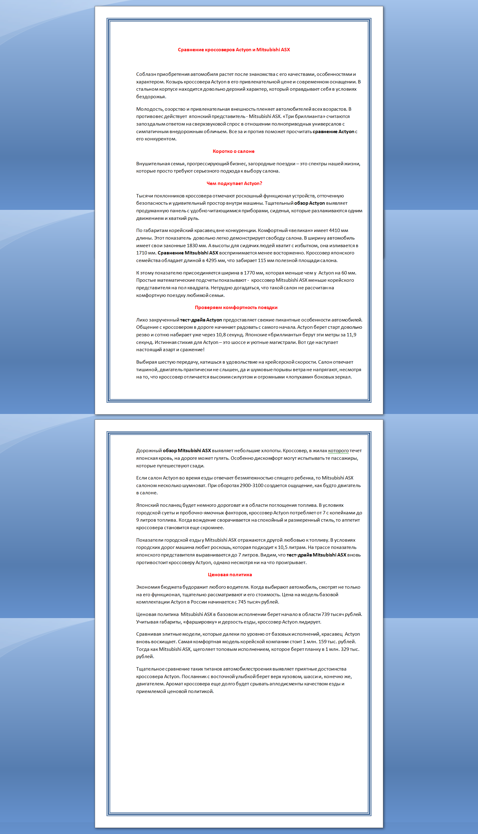 Скрин работы.png