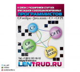 Газетный рекламный модуль