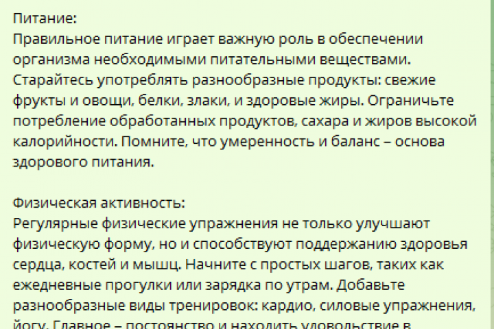 рекламный текст