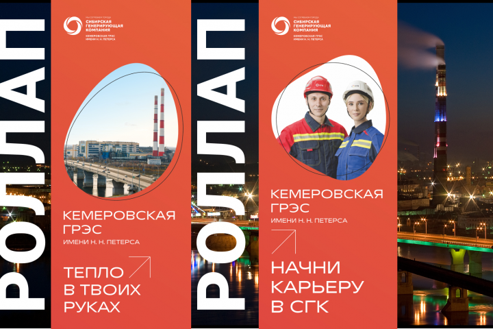 Ролл-ап