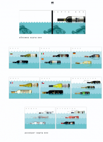 Ресторан Two fish.