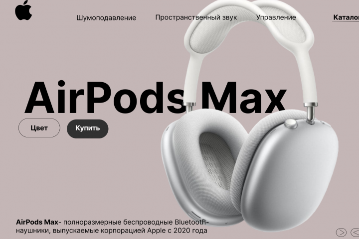 AirPods Max (наушники)