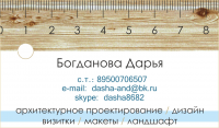 Визитка