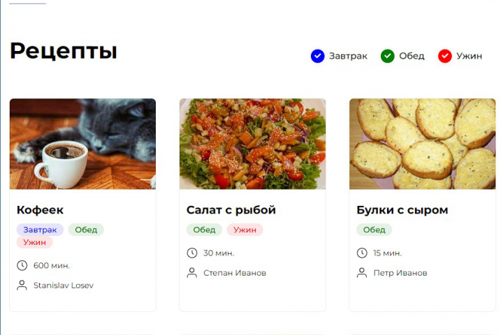 Foodgram - "Продуктовый помощник"